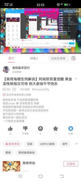 哔哩哔哩app在线视频观看 